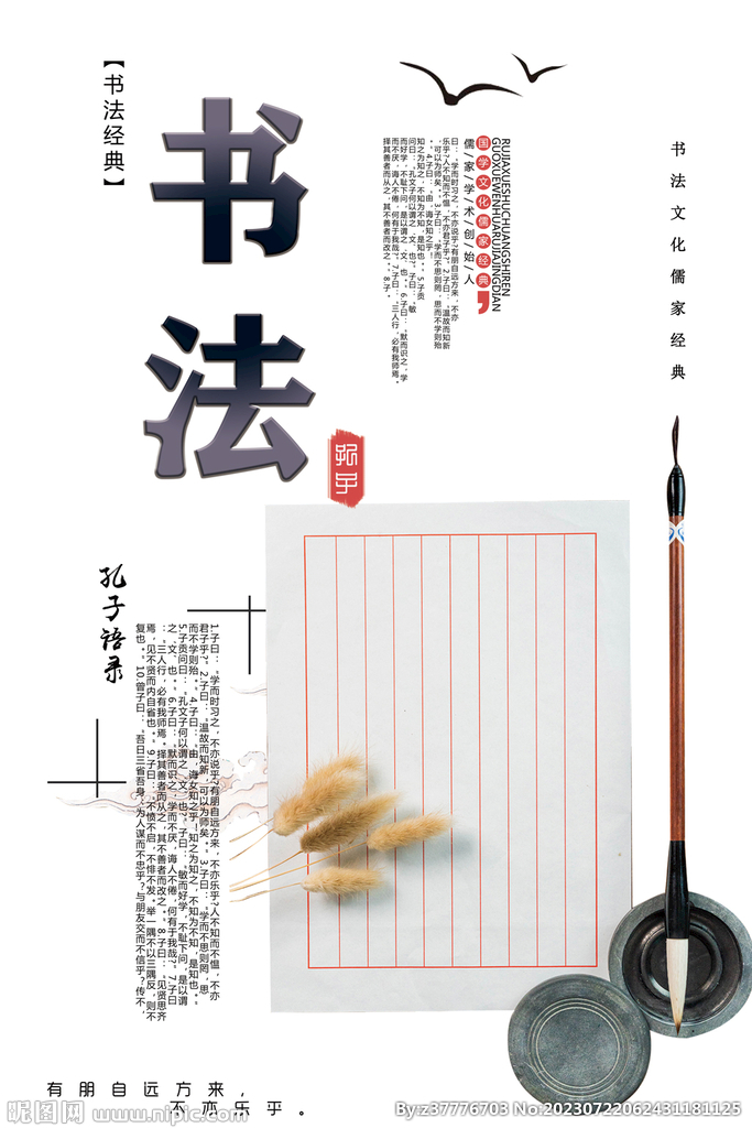 书法
