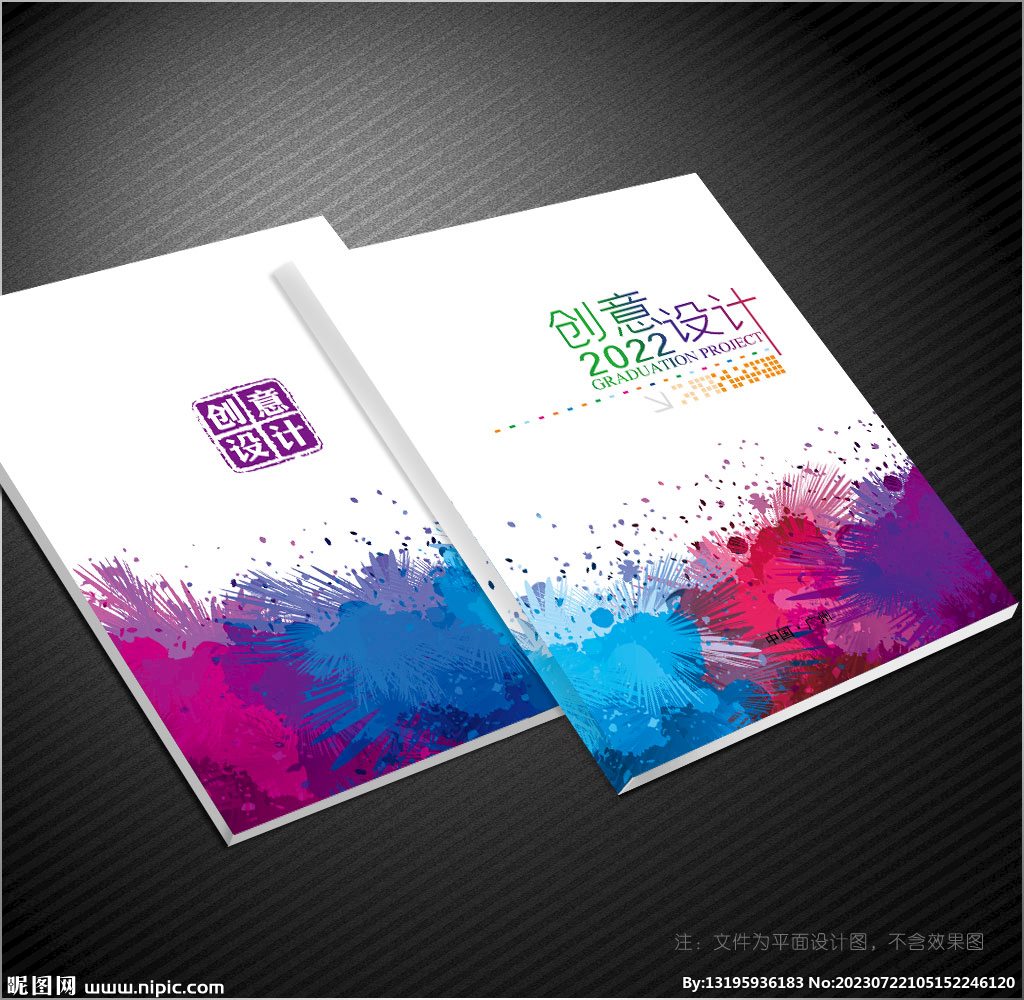 创意封面