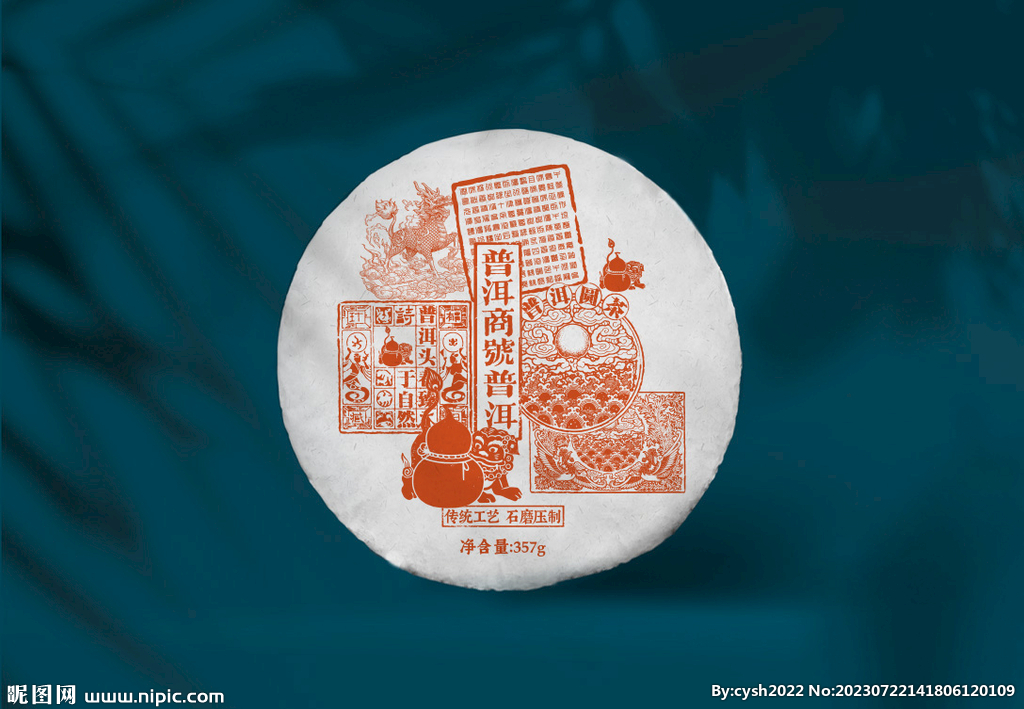 普洱茶包装