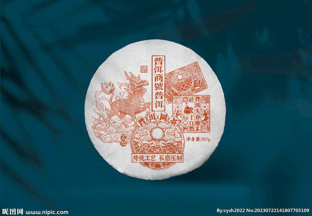 普洱茶包装
