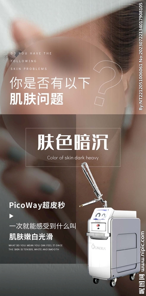 超皮秒