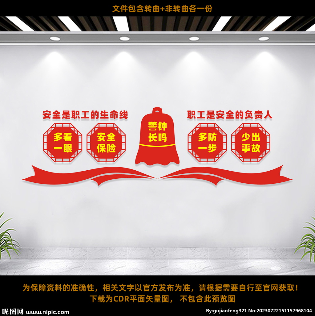 安全生产