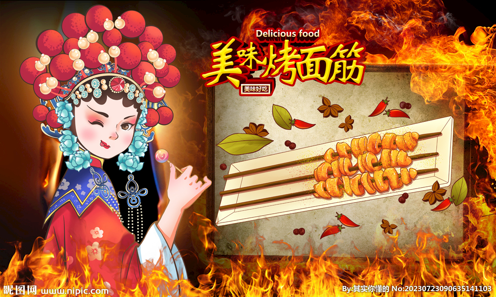 烤面筋背景墙