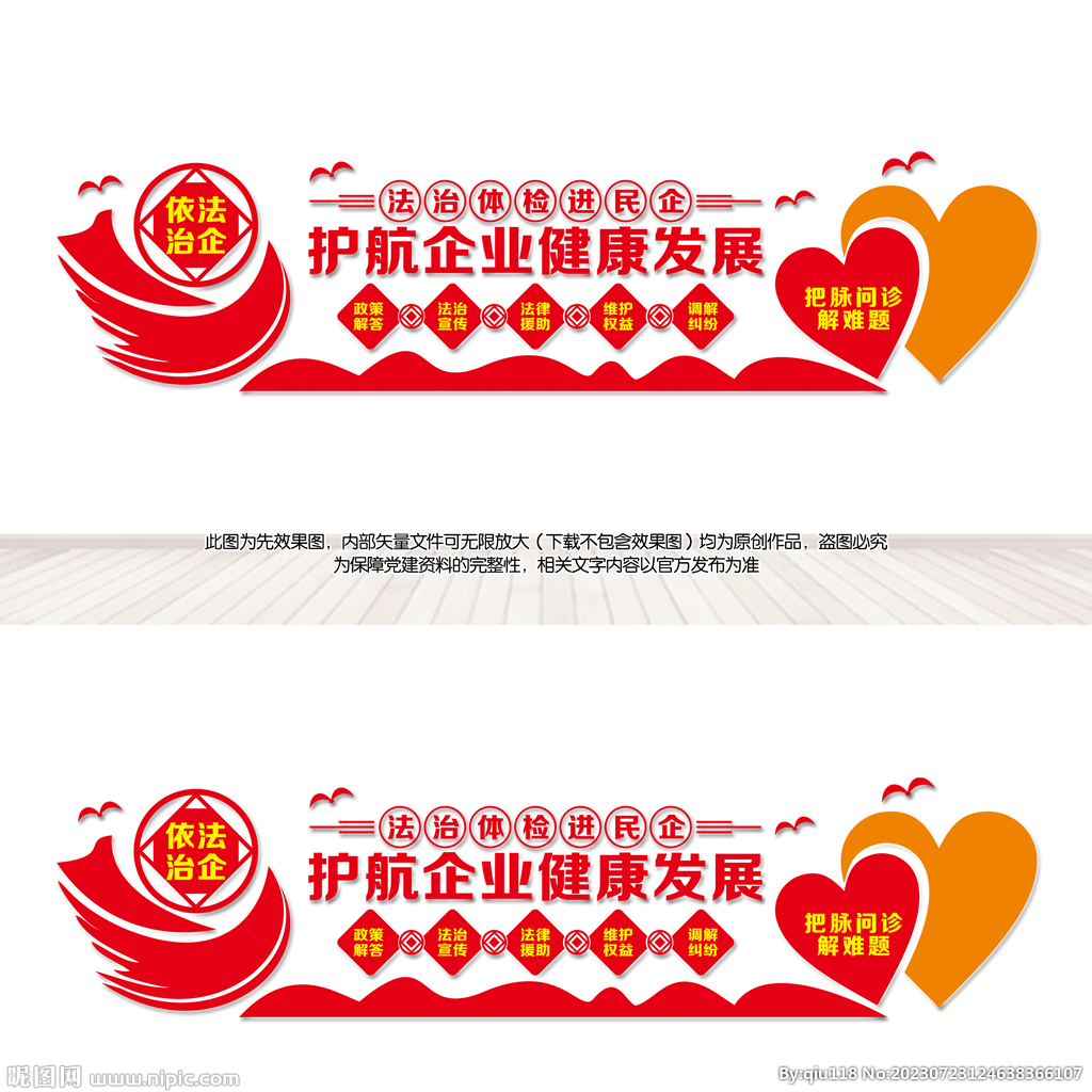 法治体检进民企
