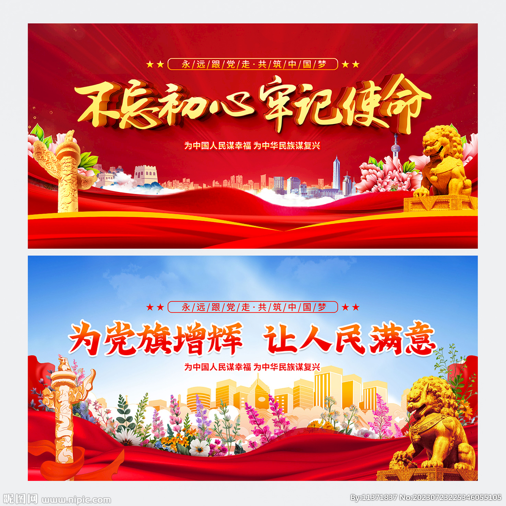 不忘初心