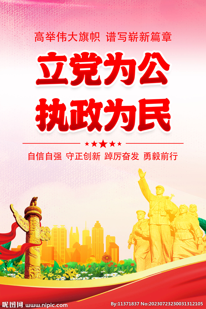 党建