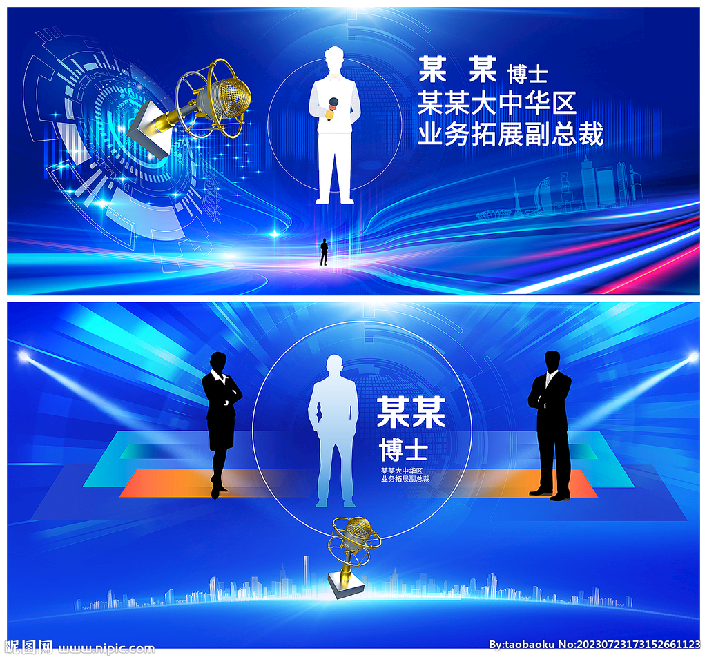 金牌讲师人物介绍
