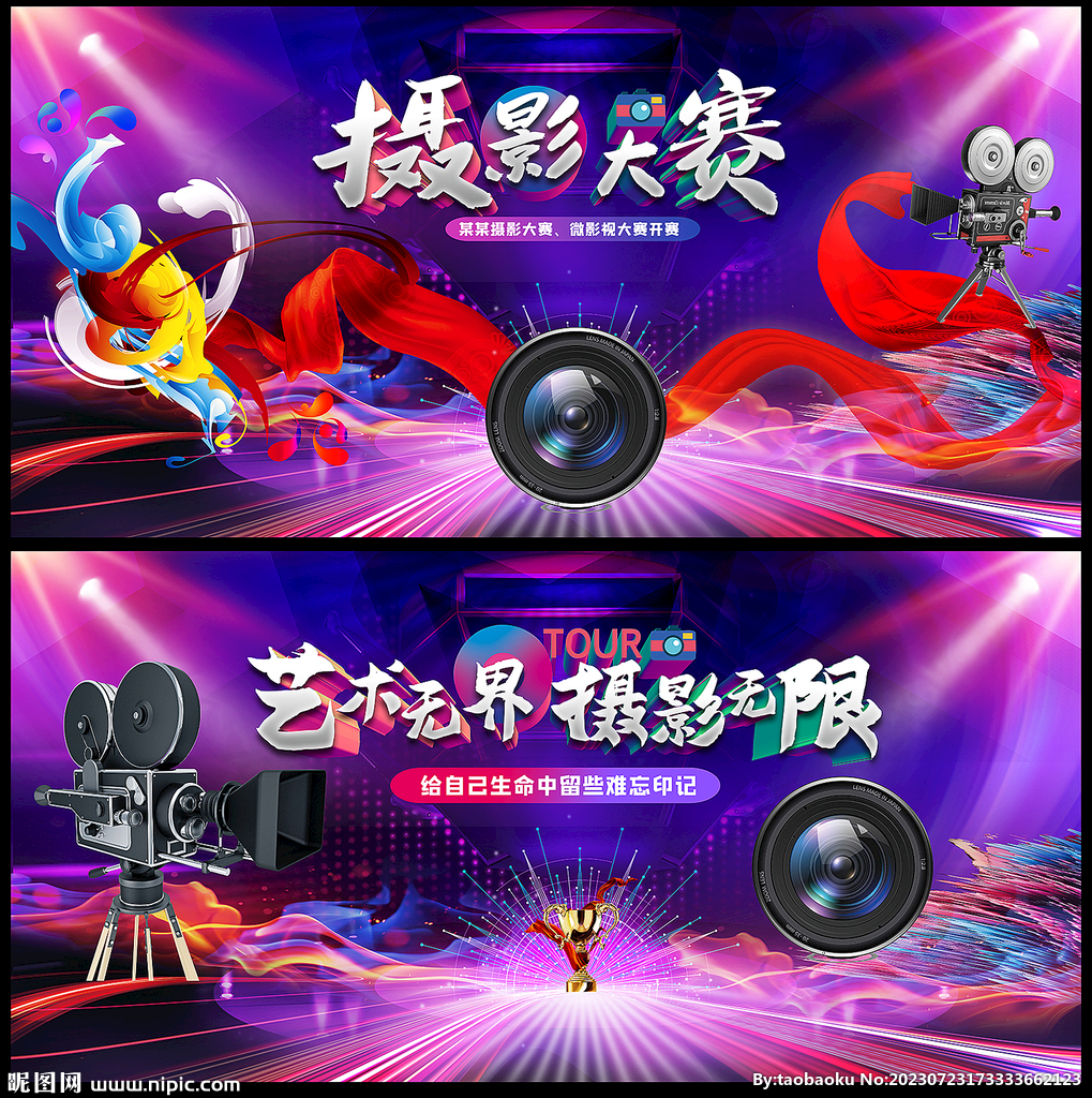 摄影摄像