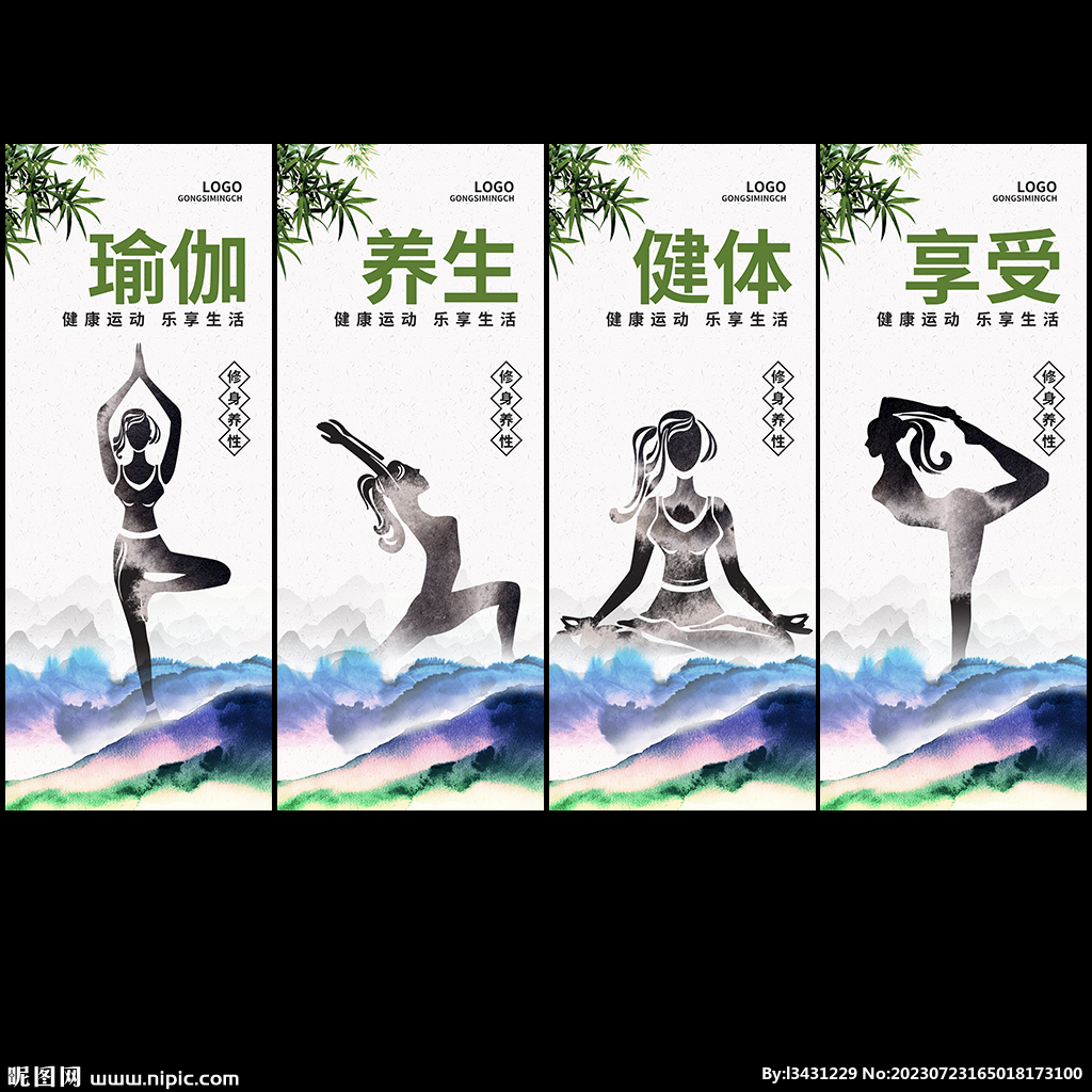 瑜伽