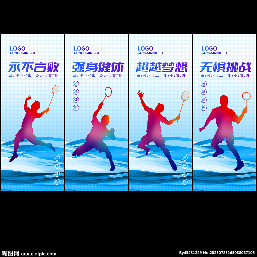 羽毛球