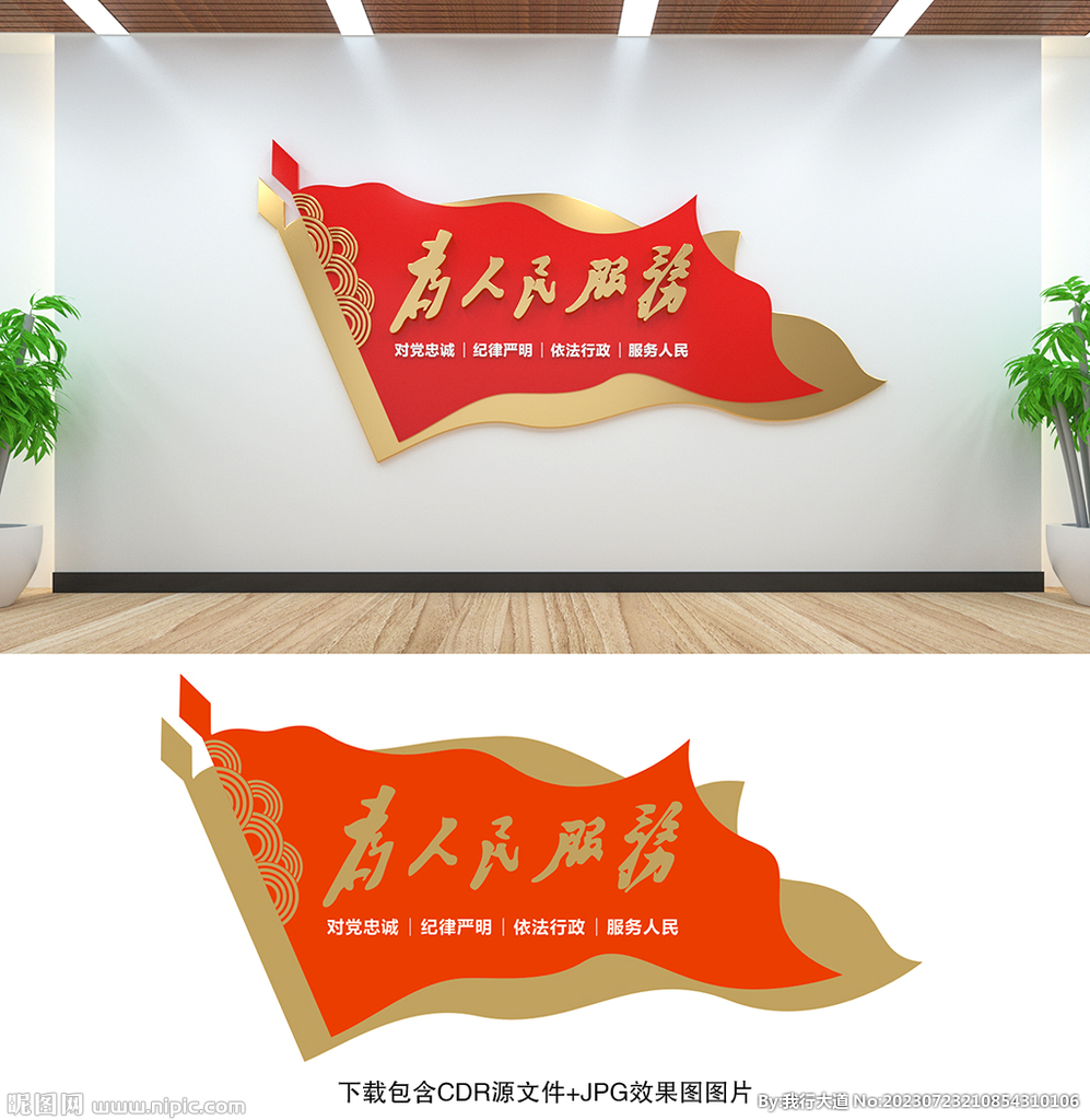 为人民服务