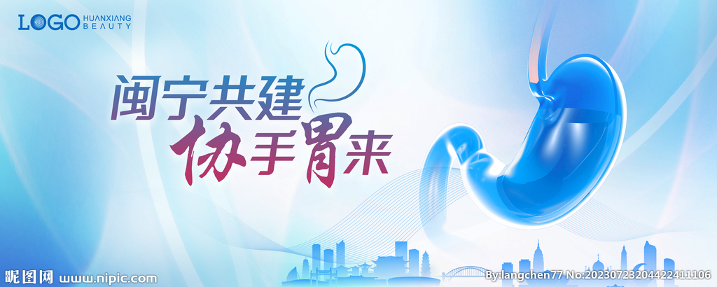 KV 胃 医疗