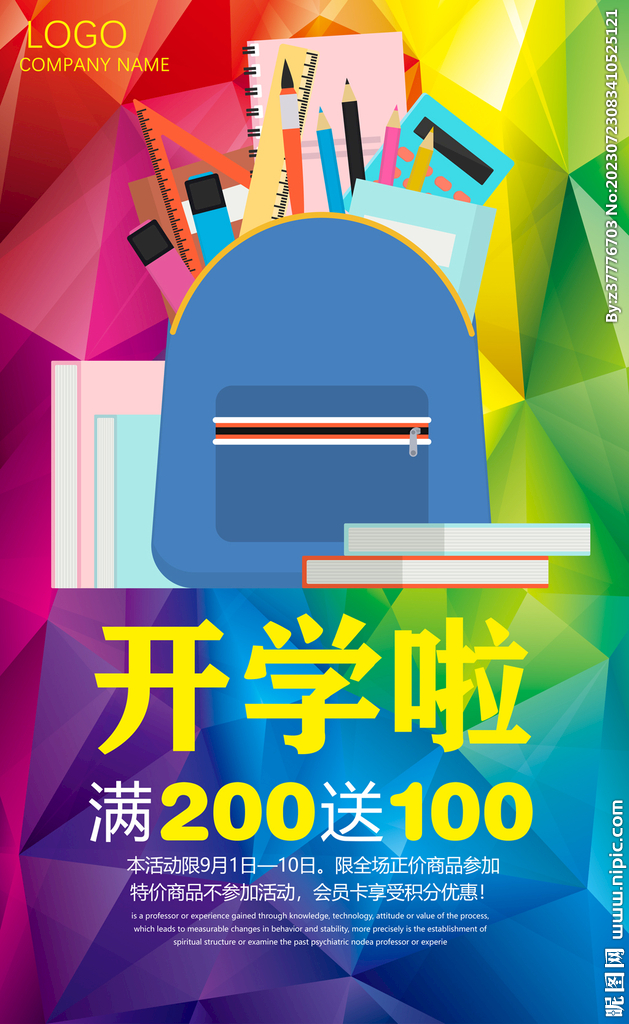 开学