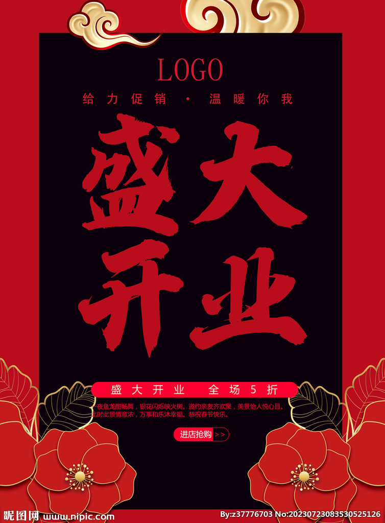 开业