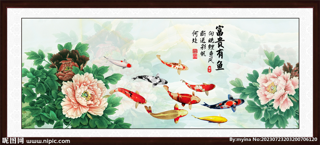 富贵有鱼九鱼图