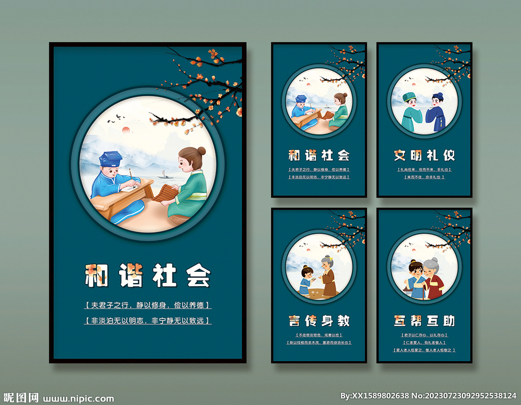 文明健康挂画