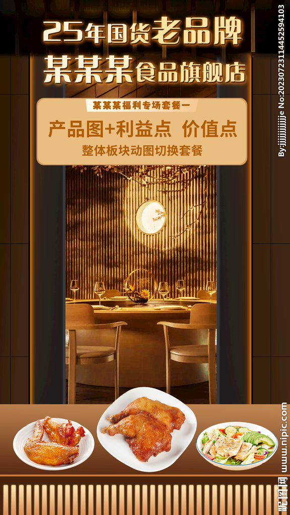 直播间背景  