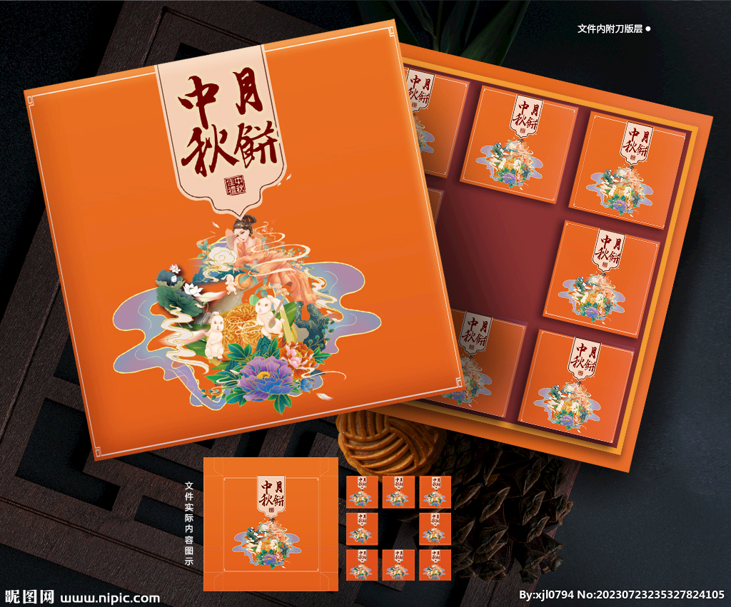 中秋礼盒  月饼包装