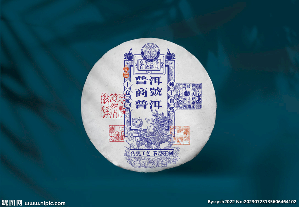 普洱茶包装
