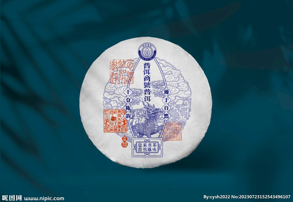 普洱茶包装