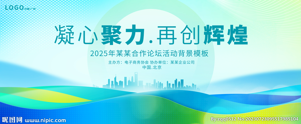 绿色背景