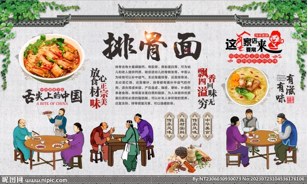 排骨面