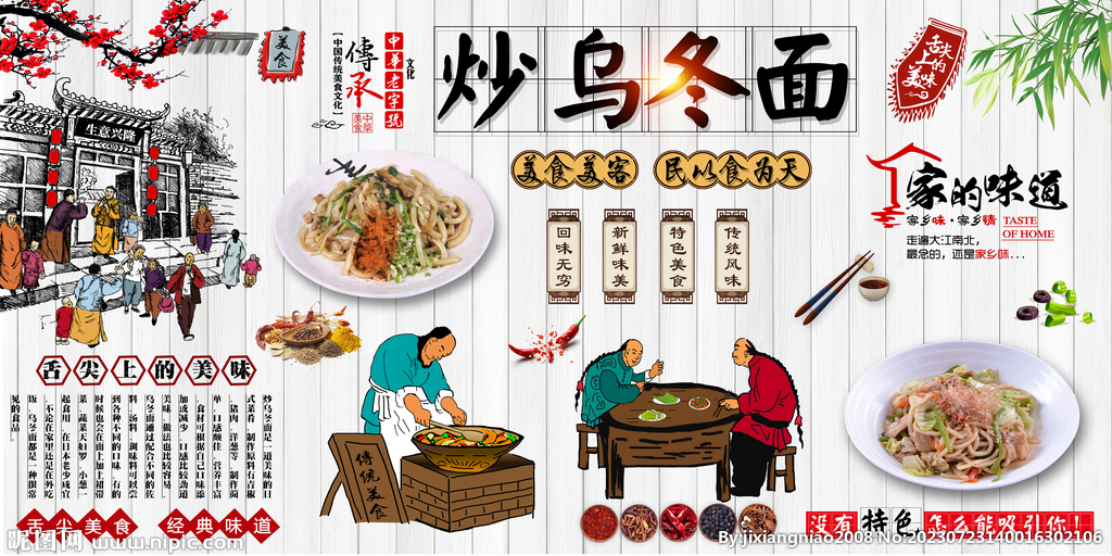 炒乌冬面