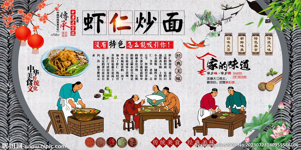 虾仁炒面