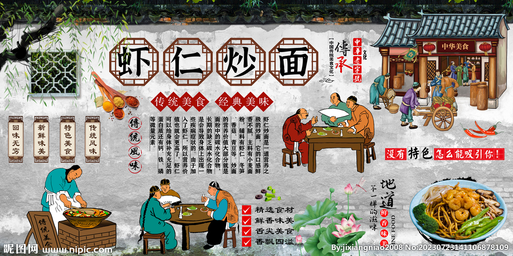 虾仁炒面