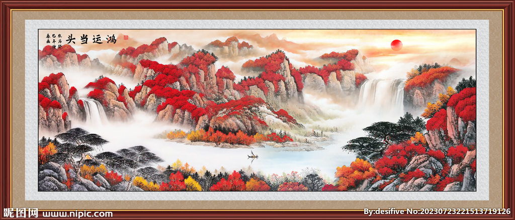 鸿运当头山水画