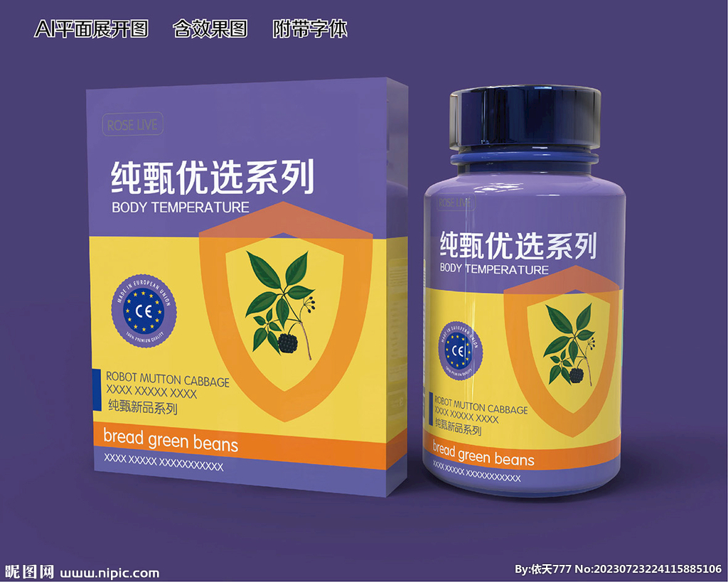 药品包装盒