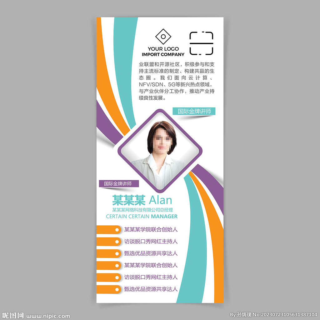 专家介绍