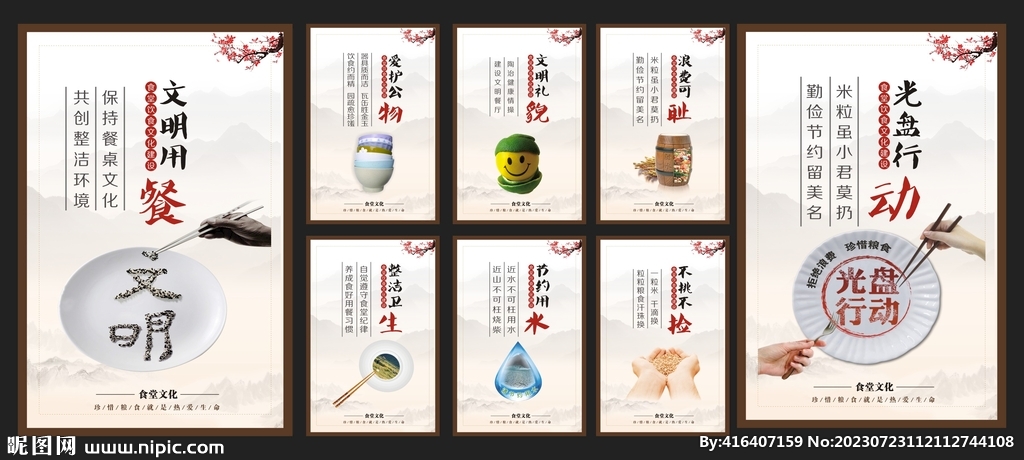 食堂
