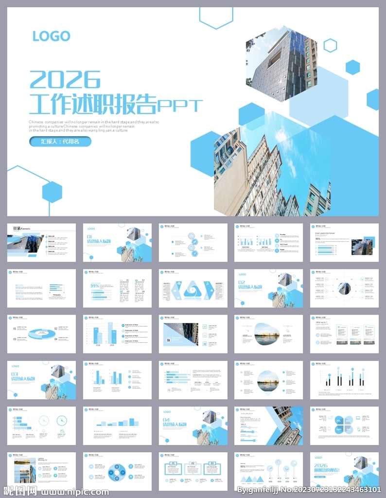 年终述职报告年终总结PPT