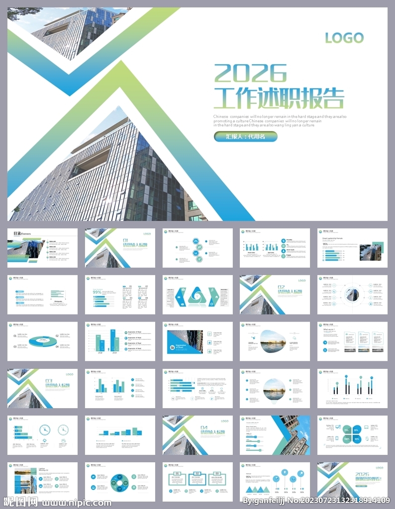 设计述职报告工作总结PPT