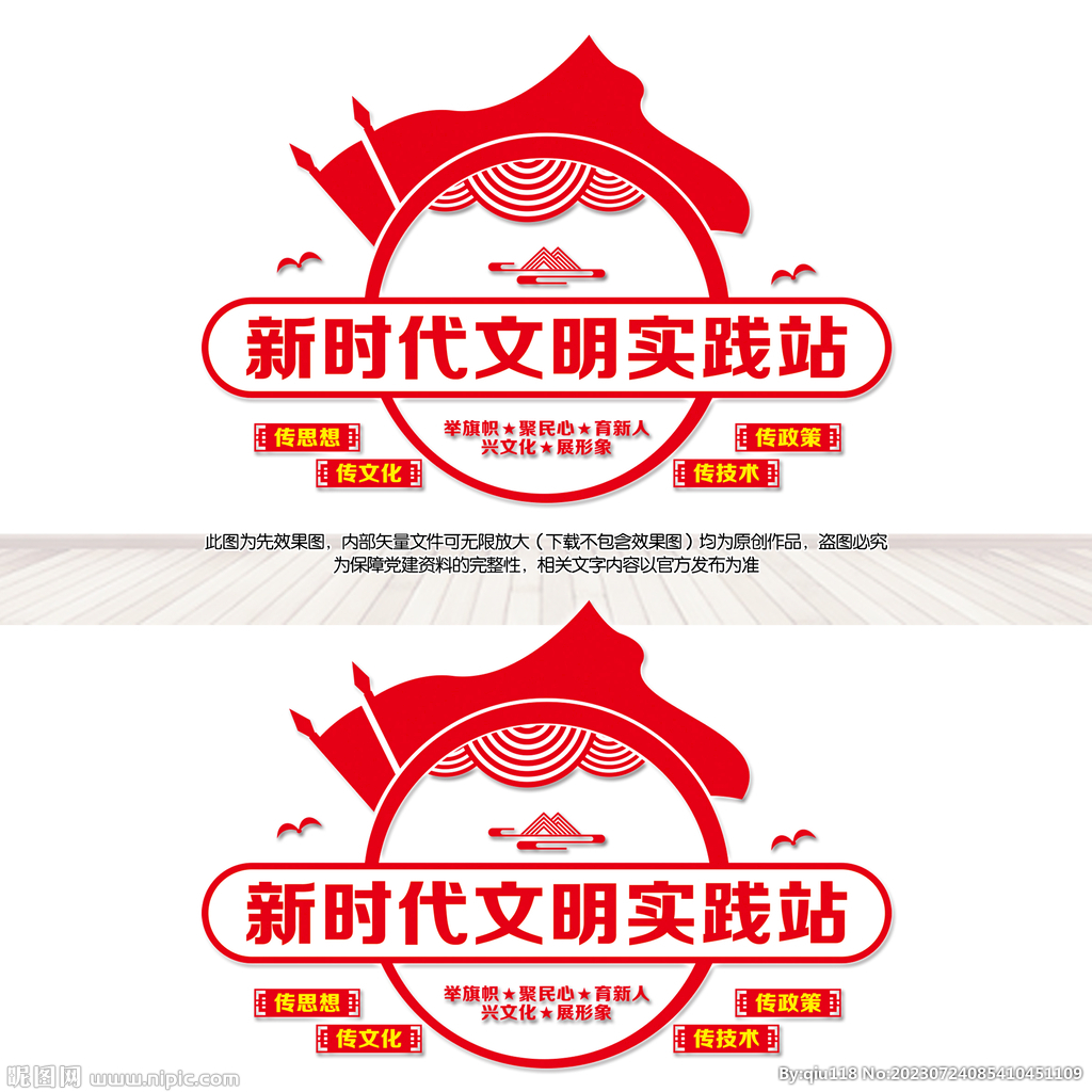 新时代文明实践站