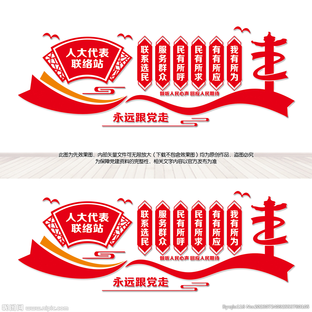 人大联络工作站