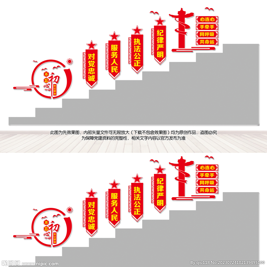党建文化墙