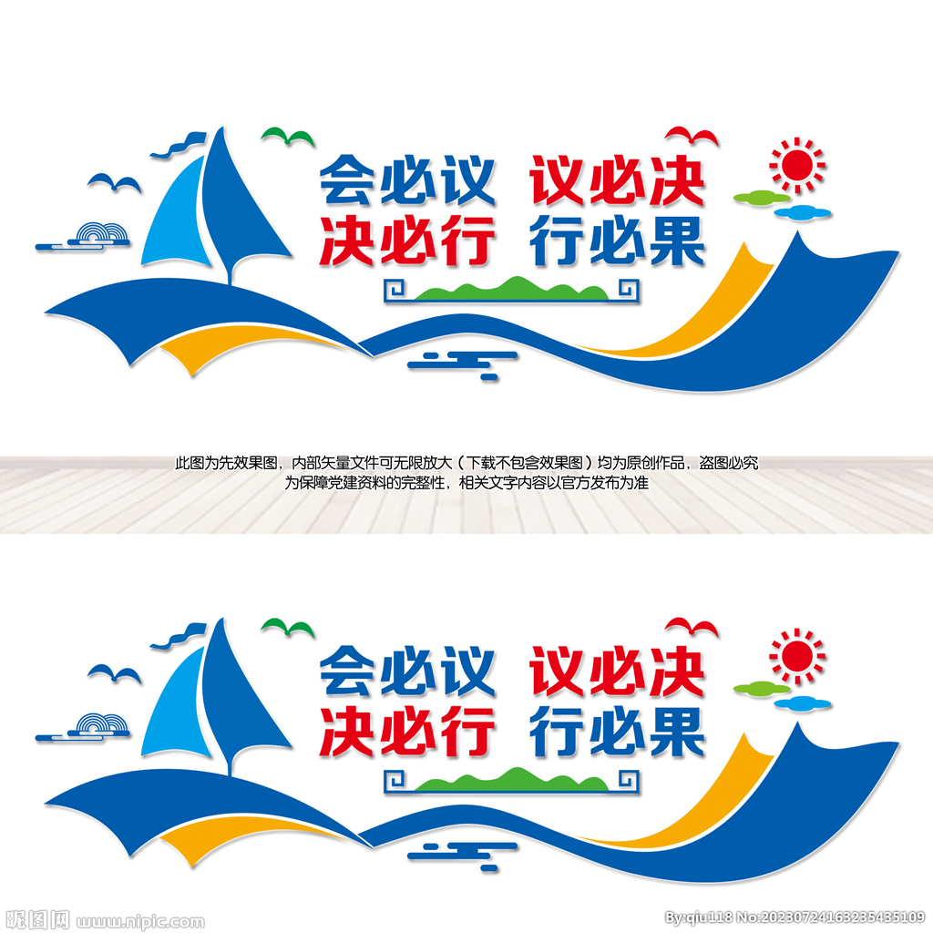 会议室文化墙