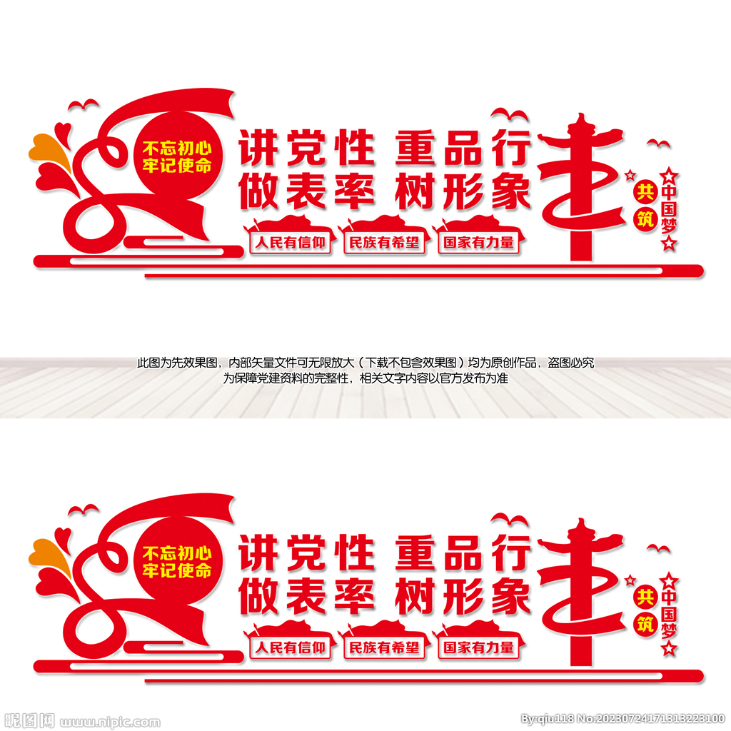 党建背景墙