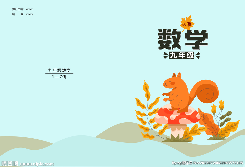 封面