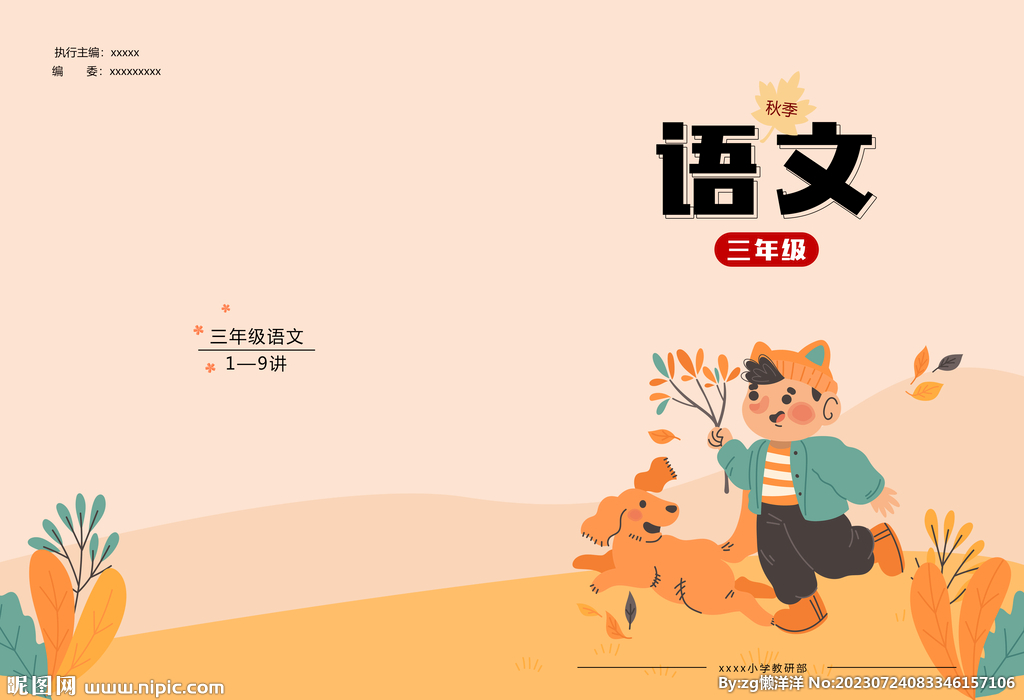 封面