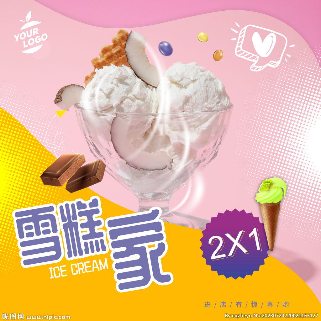 雪糕冰激凌海报