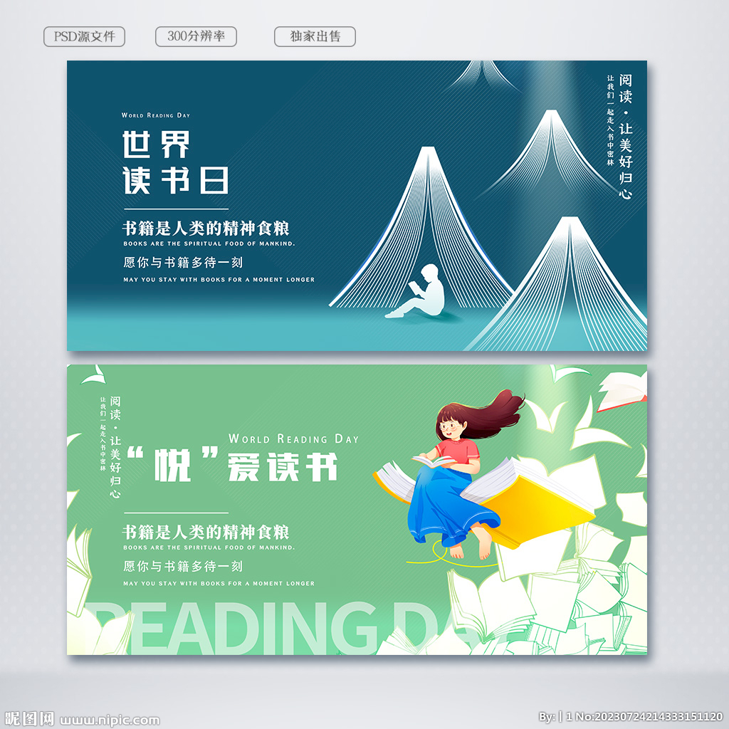 读书