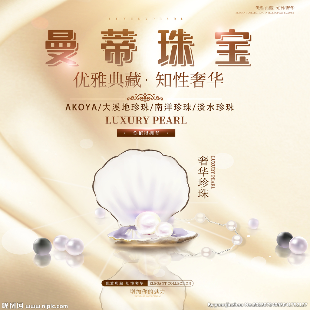 珠宝直播背景 