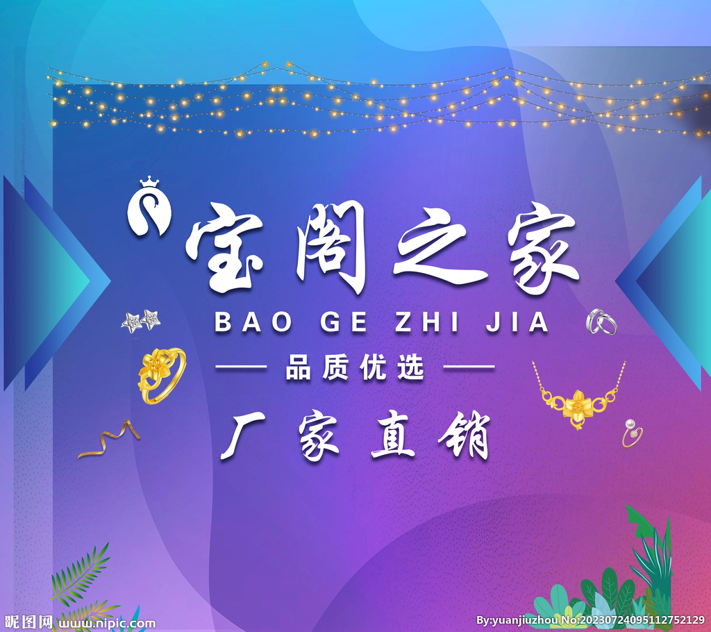 直播背景