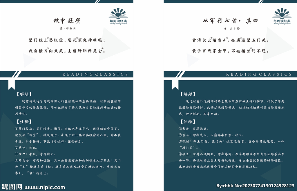 每周必读