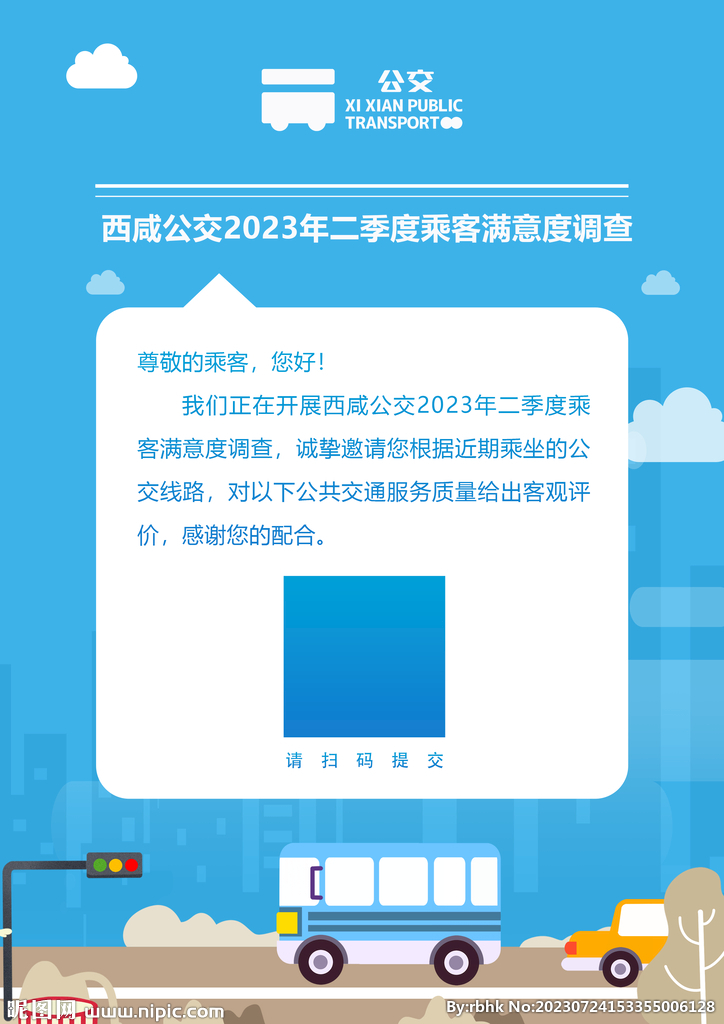 满意度调查