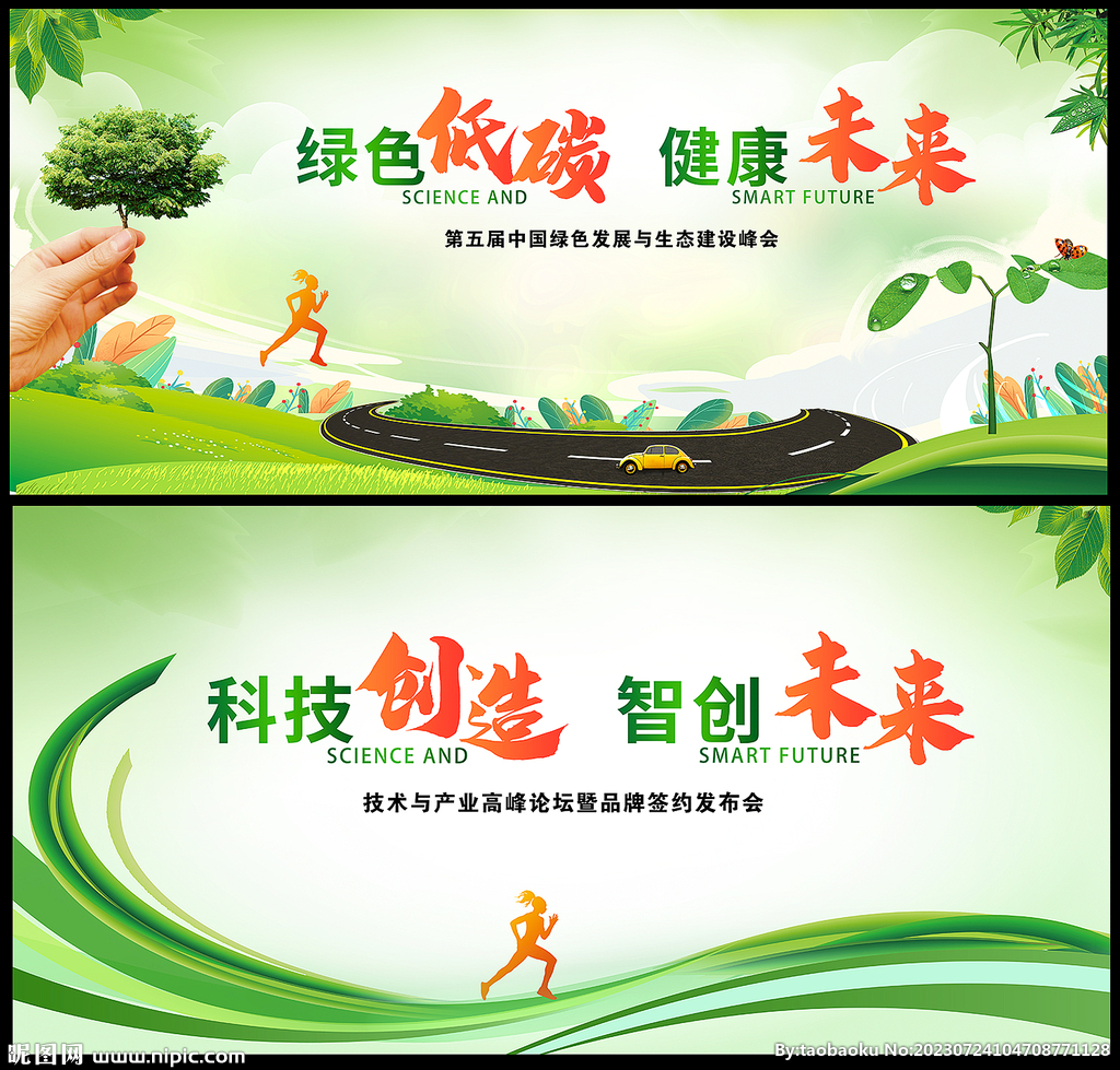 绿色背景