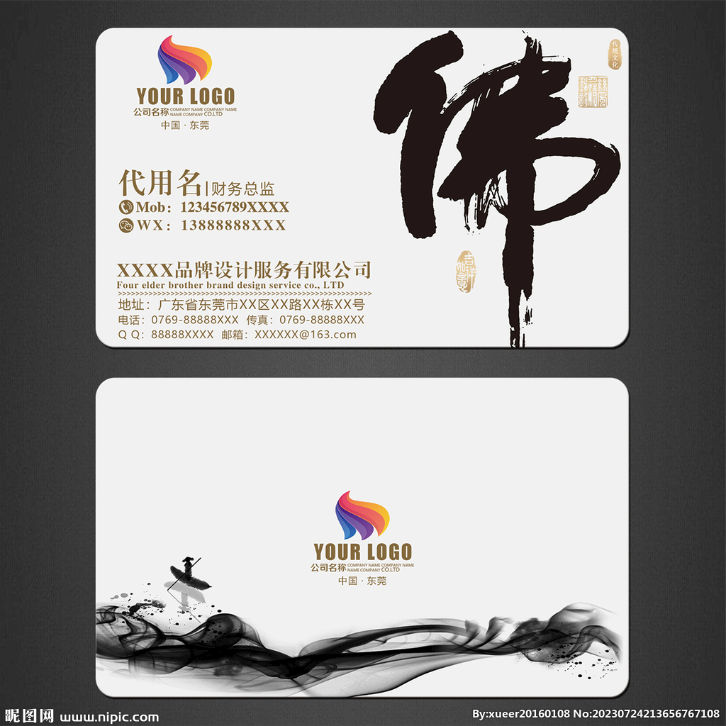 高档名片